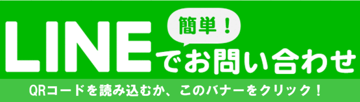 ＬＩＮＥ